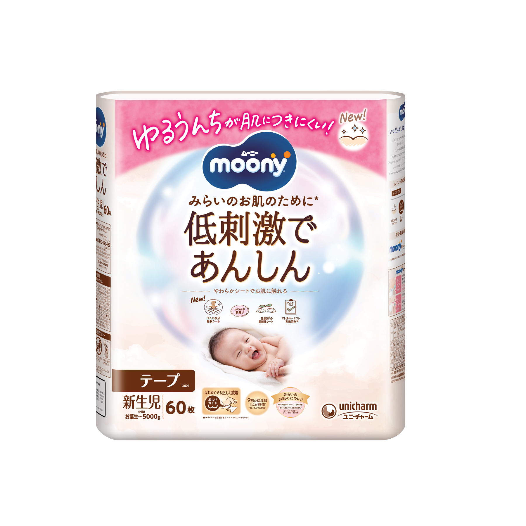Natural MamyPoko 