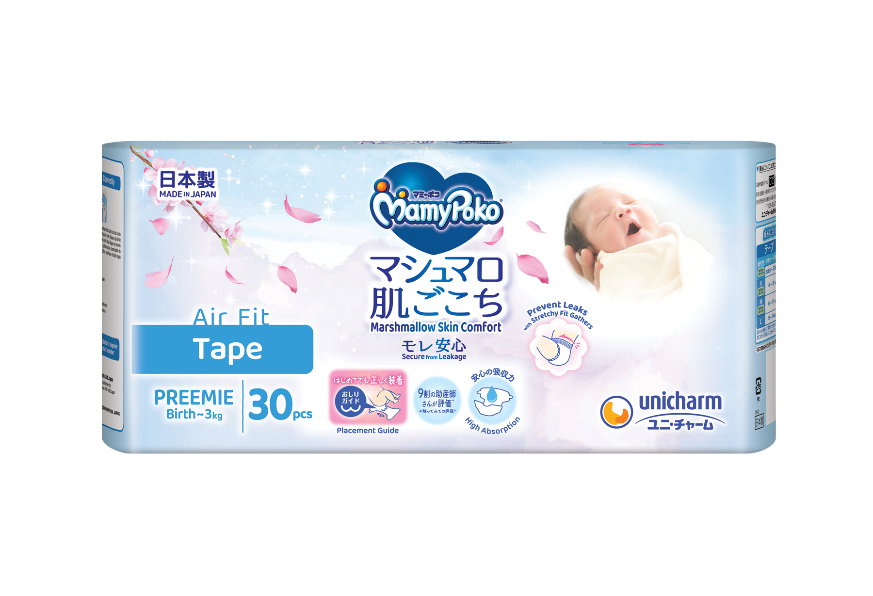 MamyPoko Preemie