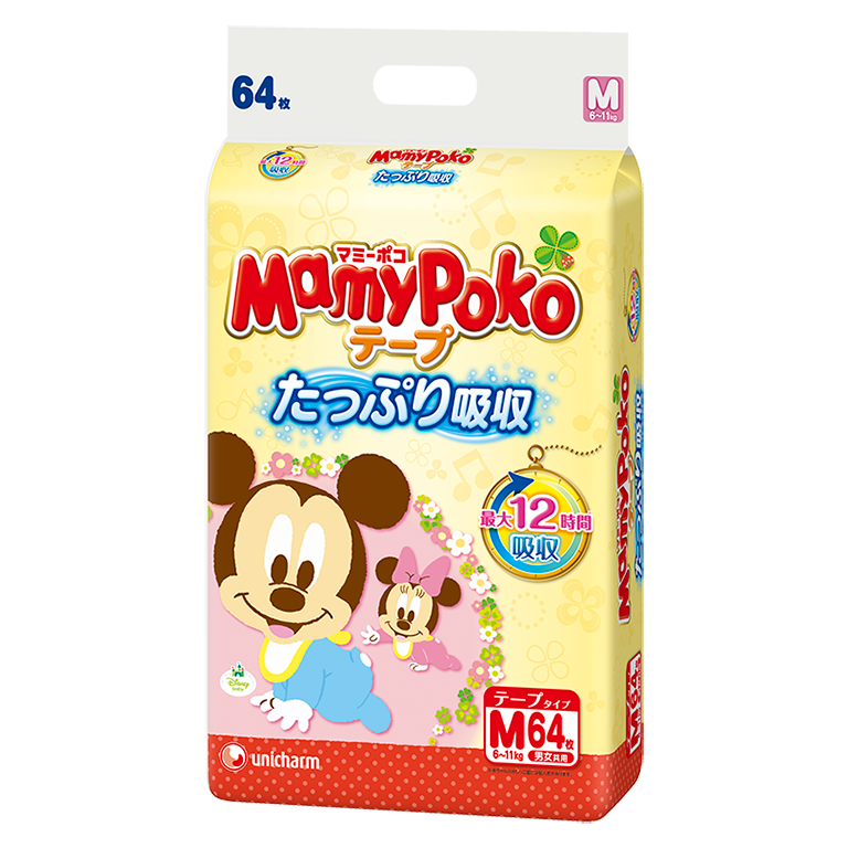 Product Lineup-MamyPoko Malaysia